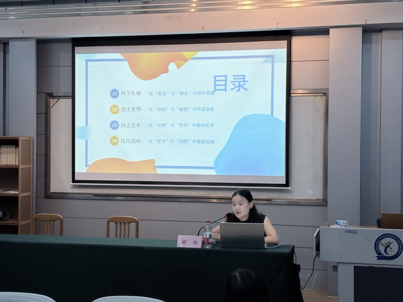 班主任讲座.png